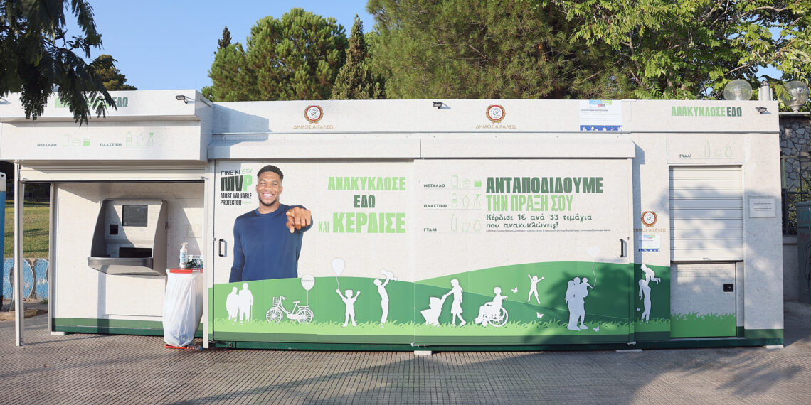 🌍♻Που θα βρείτε τις Γωνιές Ανακύκλωσης στον Δήμο Αιγάλεω ♻🌍