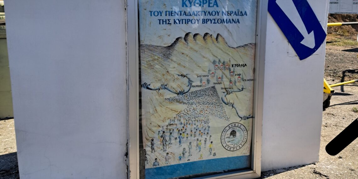 Ο Δήμος Αιγάλεω στο Τριήμερο Μνήμης και Τιμής του Αδελφοποιημένου Δήμου Κυθρέας