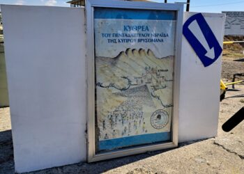 Ο Δήμος Αιγάλεω στο Τριήμερο Μνήμης και Τιμής του Αδελφοποιημένου Δήμου Κυθρέας