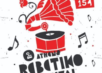 «Αντιφασιστικό Ρεμπέτικο: Νότες και Στίχοι Ενάντια στο Σκοτάδι»