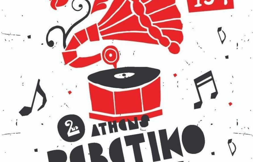 «Αντιφασιστικό Ρεμπέτικο: Νότες και Στίχοι Ενάντια στο Σκοτάδι»