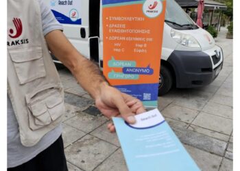 Κάνουμε τα λόγια PRAKSIS: Ο Δήμος Αιγάλεω στη μάχη κατά του AIDS