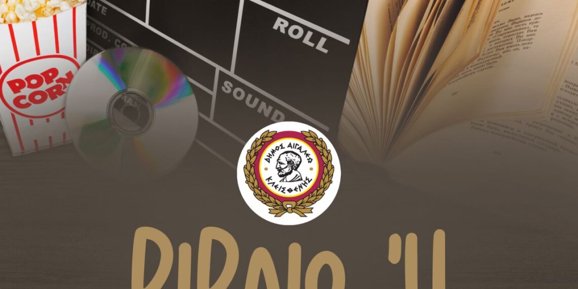 📚 ΒΙΒΛΙΟ ή ΤΑΙΝΙΑ; 🎬