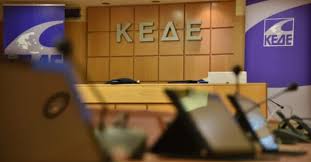 Κλειστός ο Δήμος Αιγάλεω την Τρίτη 16 Δεκεμβρίου 2025 λόγω συμμετοχής στην πανελλαδική κινητοποίηση της ΚΕΔΕ