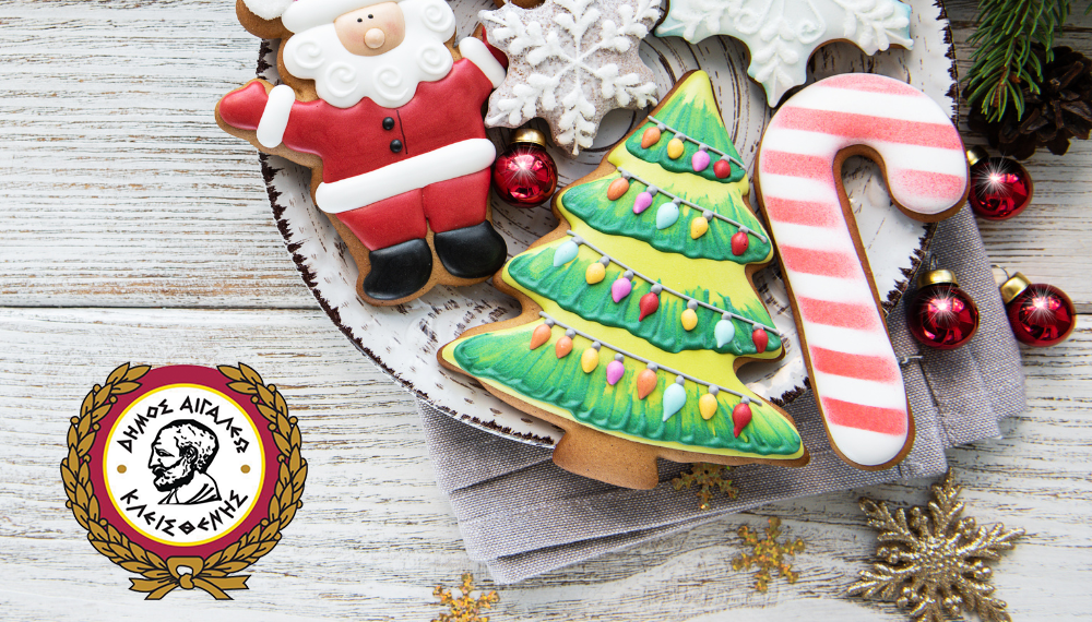 Εργαστήριο Μπισκότων