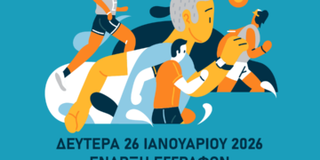 Νέα τμήματα αθλητικών δραστηριοτήτων από το Τμήμα Αθλητισμού του Δήμου Αιγάλεω