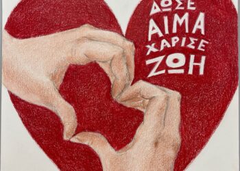 Δώσε Αίμα, Χάρισε Ζωή – Ένα μήνυμα προσφοράς από τη νέα γενιά