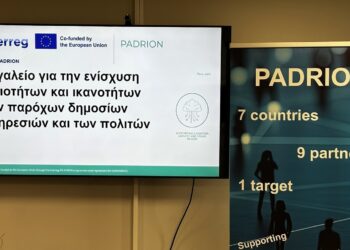 PADRION: Προχωρά ο Σχεδιασμός του Ψηφιακού Κόμβου Προσβασιμότητας του Δήμου Αιγάλεω