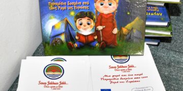 «Παρουσίαση Τσιγγάνικων Παραμυθιών στον Δήμο Αιγάλεω – Διαπολιτισμικός διάλογος στην εκπαίδευση»