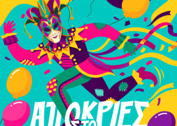 Αποκριάτικες Εκδηλώσεις 2026 στο Αιγάλεω