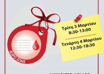 ΔΙΗΜΕΡΟ ΕΘΕΛΟΝΤΙΚΗΣ ΑΙΜΟΔΟΣΙΑΣ ΑΠΟ ΤΟΝ ΔΗΜΟ ΑΙΓΑΛΕΩ