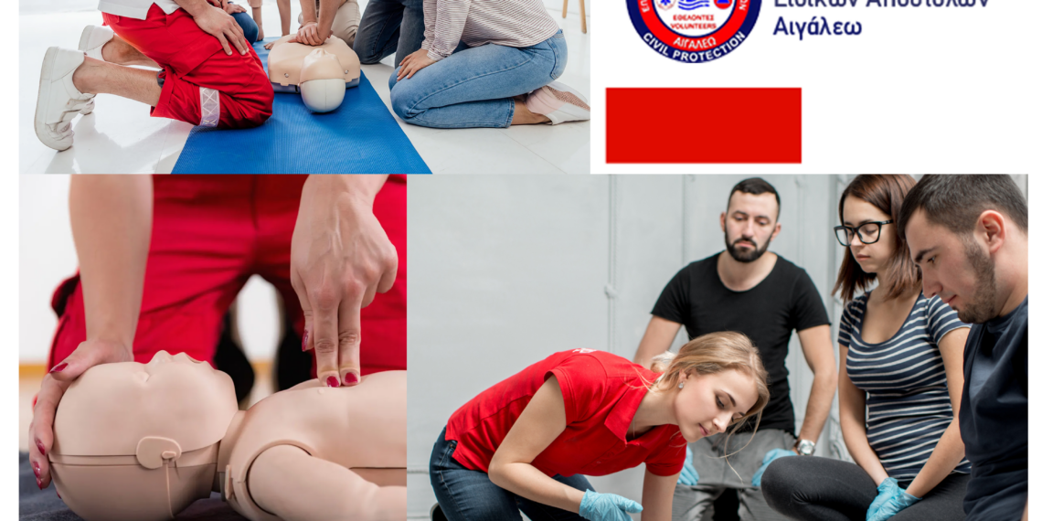 Δωρεάν Σεμινάρια Πρώτων Βοηθειών στον Δήμο Αιγάλεω – «Η Γνώση που Σώζει Ζωές»