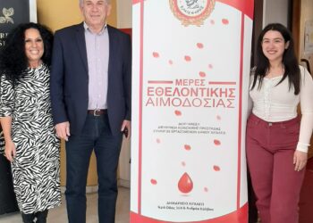 Ολοκληρώθηκε με μεγάλη επιτυχία το διήμερο Εθελοντικής Αιμοδοσίας του Δήμου Αιγάλεω