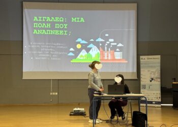 Με επιτυχία πραγματοποιήθηκε το 3ο Συμμετοχικό Εργαστήριο (PPCP Lab) του έργου MED-IREN