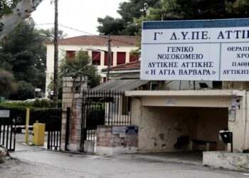 Ενημέρωση των πολιτών για τη διενέργεια μικροβιολογικών εξετάσεων στο Γ.Ν.Δ.Α. «Η Αγία Βαρβάρα»