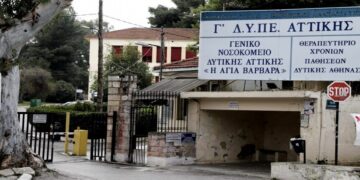 Ενημέρωση των πολιτών για τη διενέργεια μικροβιολογικών εξετάσεων στο Γ.Ν.Δ.Α. «Η Αγία Βαρβάρα»