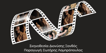 Εκδήλωση – Αφιέρωμα στον Αιγαλιώτη Γλύπτη & Πηλοπλάστη Χαράλαμπο Γκούμα