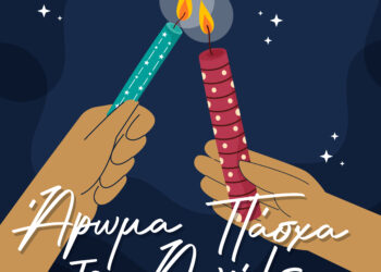 Άρωμα Πάσχα… στο Αιγάλεω