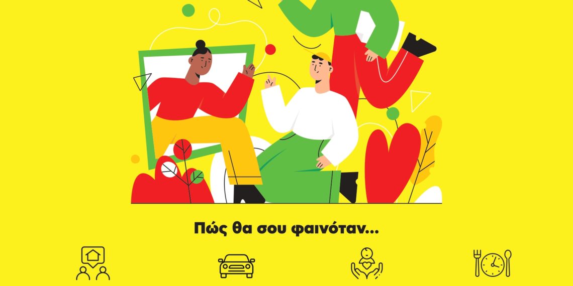 Νέος κύκλος δράσεων στο πλαίσιο του Rock the Block στον Δήμο Αιγάλεω