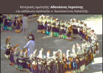 Απόηχοι και Πολιτισμική Κληρονομιά της Ελληνικής Παρουσίας στην Κεντρική Ασία