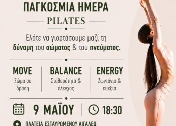 Παγκόσμια Ημέρα Pilates στον Δήμο Αιγάλεω