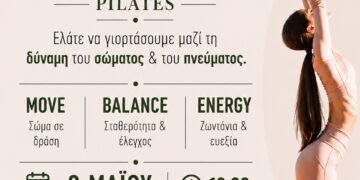 Παγκόσμια Ημέρα Pilates στον Δήμο Αιγάλεω
