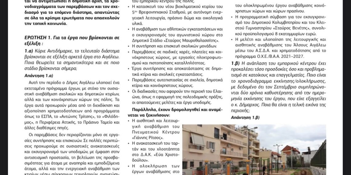 Συνέντευξη Αντιδημάρχου Διεύθυνσης Τεχνικών Υπηρεσιών & Υπηρεσιών Δόμησης Ηλία Βαΐου
