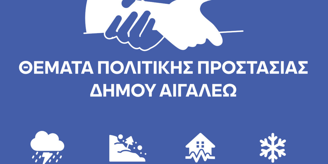 Ενημέρωση Πολιτών: Μέτρα Απαγόρευσης Κυκλοφορίας κατά την Αντιπυρική Περίοδο 2026