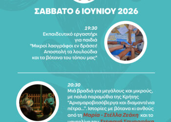 Με παραμύθια, μουσική και δημιουργικές δράσεις για τα παιδιά ολοκληρώνεται η 22η Ανθοκομική Έκθεση Αιγάλεω