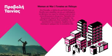 Μες το Θερινό το Σινεμά… – 🎬 WOMAN AT WAR