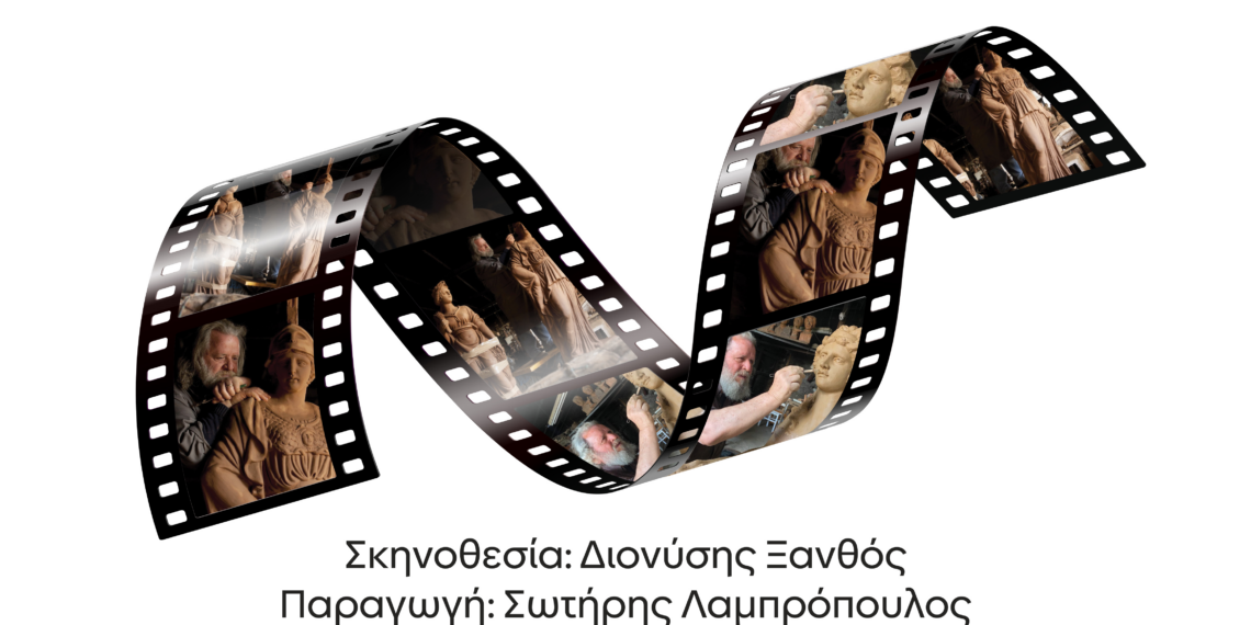 ΟΡΘΗ ΕΠΑΝΑΛΗΨΗ – «ΚΑΜΙΝΙ – ΜΠΑΜΠΗΣ ΓΚΟΥΜΑΣ»: Το ντοκιμαντέρ για τον Αιγαλιώτη δημιουργό