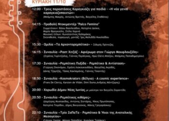 «Αντιφασιστικό Ρεμπέτικο: Ρεμπέτικο & Αντίσταση»